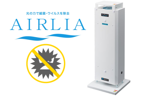 空気 機 ウイルス 清浄 ウイルスに「空気清浄機」は有効か？空調家電でできること・できないこと (2020年2月12日)